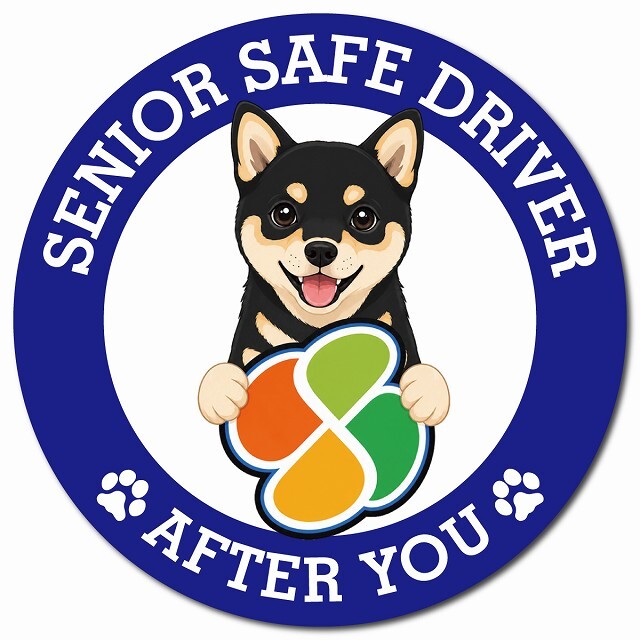 カーサイン 高齢者マーク SENIOR SAFE DRIVER 黒豆柴 マグネット 強力 直径13cm 肉球 日本製 車 ステッカー