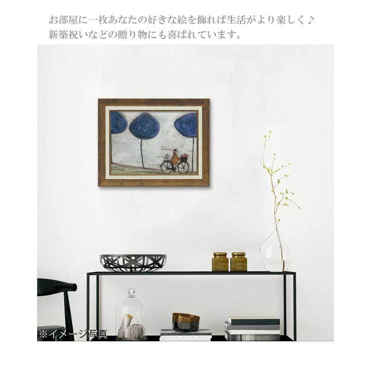 送料無料 ユーパワー アートフレーム サムトフト 気ままにジョイス ST-08029 絵 絵画 雲 空 犬 イヌ dog サム トフト