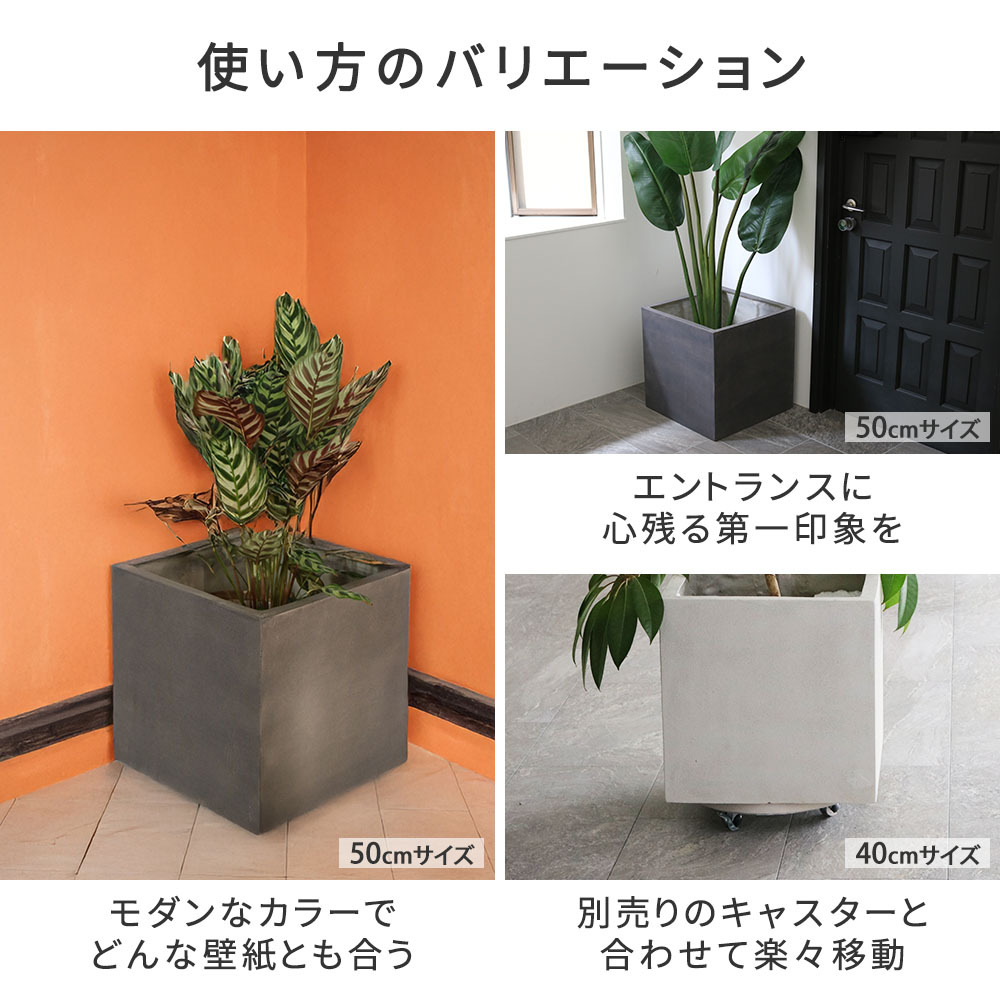 ガーデン エクステリア 「GRITTE」 グリッテ 石調FRPプランター 幅50 (角型) E001-CU500 植木鉢 プランター セメント コンクリート 軽量 大型 75L カバー 庭 インテリア 室内 店舗 おしゃれ 新生活