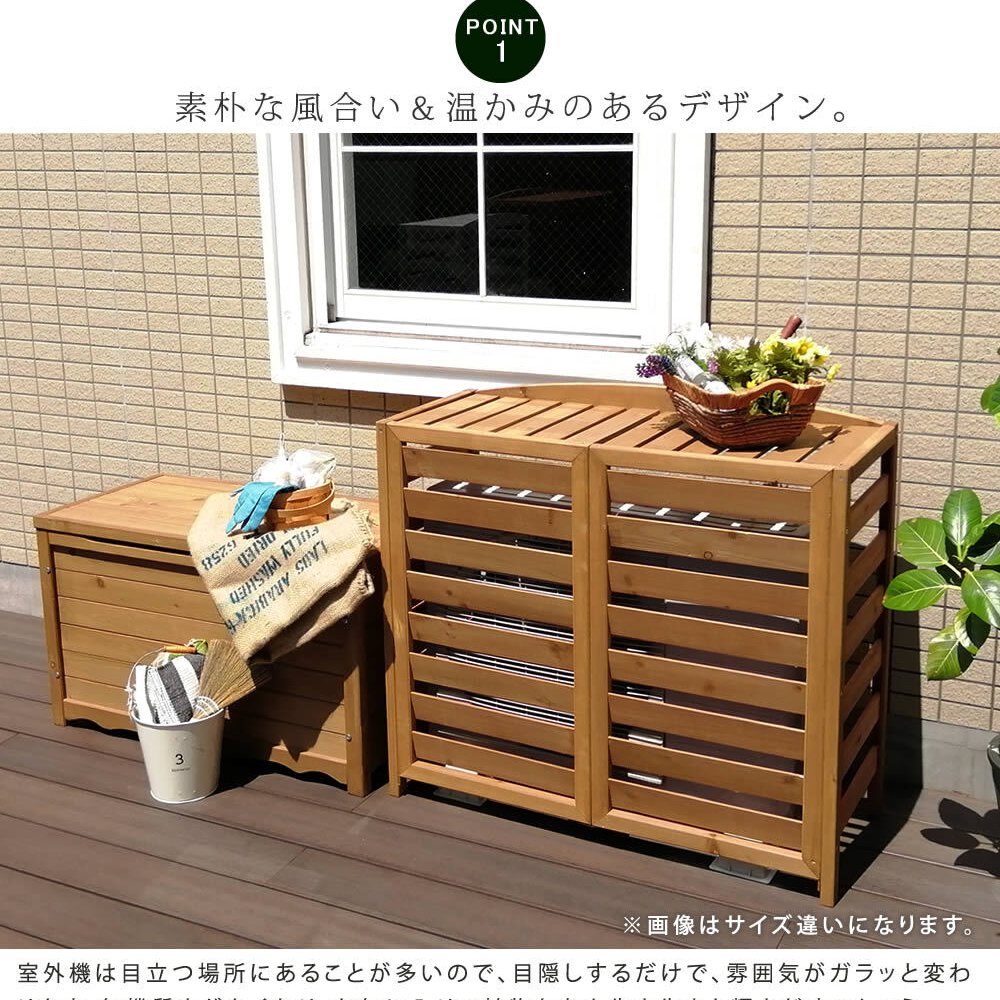 ガーデン エクステリア 逆ルーバー室外機カバー 幅108 「AIRNA エアナ 」 送料無料 エアコンカバー 簡単組立 日よけ 省エネ 排熱 節電 節約 棚 目隠し 木製 天然木 園芸 庭 ベランダ バルコニー DIY おしゃれ