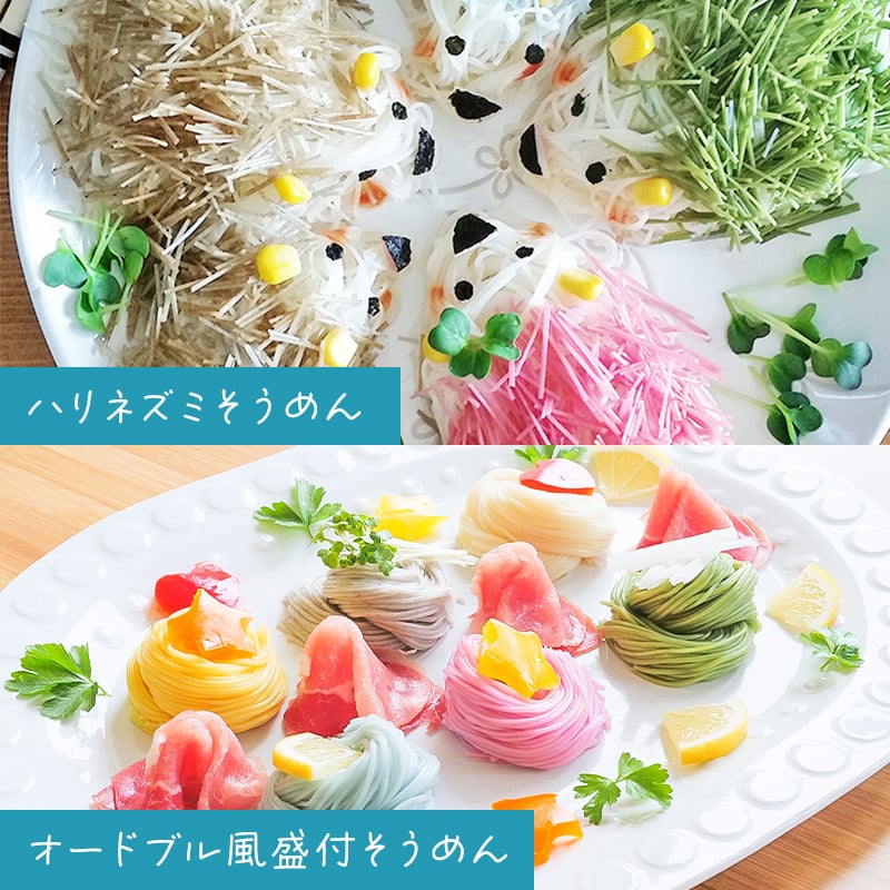 敬老の日 内祝い 出産 結婚 ギフト いろいろそうめん 1500円 お返し おしゃれ かわいい カラフル 色付き 素麺