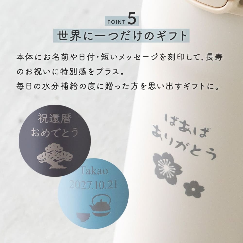 名入れ タンブラー サーモス THERMOS 名入れ無料 蓋付き フタ付き 420ml 真空断熱 保温 保冷 ステンレス 名前入り 父親 母親 おじいちゃん おばあちゃん 還暦祝い 古希 喜寿 米寿 長寿祝い 誕生日 退職祝い 即日発送 プレゼント