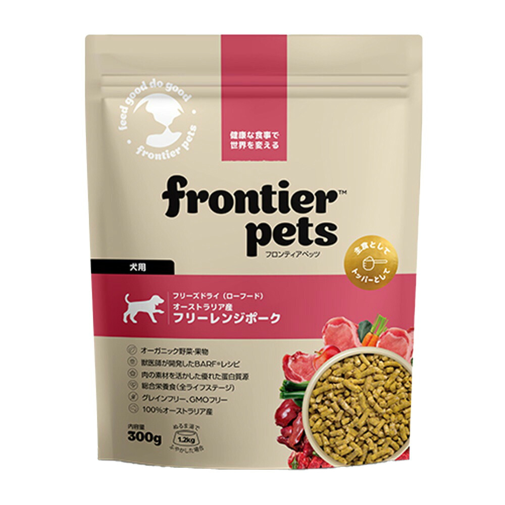 フロンティアペッツ frontier pets 犬用 フリーレンジポーク ドッグフード フリーズドライ（ローフード） グレインフリー 300g