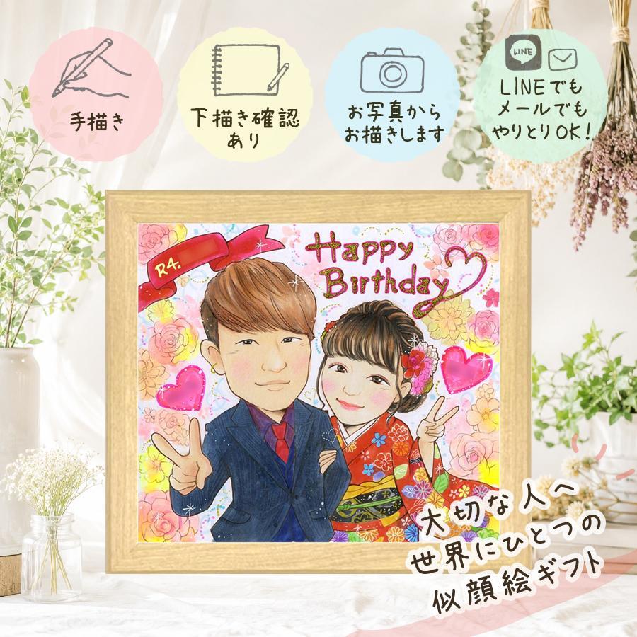 誕生日 似顔絵 贈り物 プレゼント 手描き ギフト 名入れ 誕生日 お祝い 記念日 バースデー 子供 友達 家族 パートナー 下書き確認 名入れ 修正無料 喜ばれる かわいい 実績多数 サプライズ 記念 サプライズ 思い出 バースデー 快気祝い 古希祝い カラフル 米寿祝い メモリアル 卒寿祝い お祝いの品 長寿祝い 色紙 結婚祝い ブライダルギフト 闘病中の方への励まし