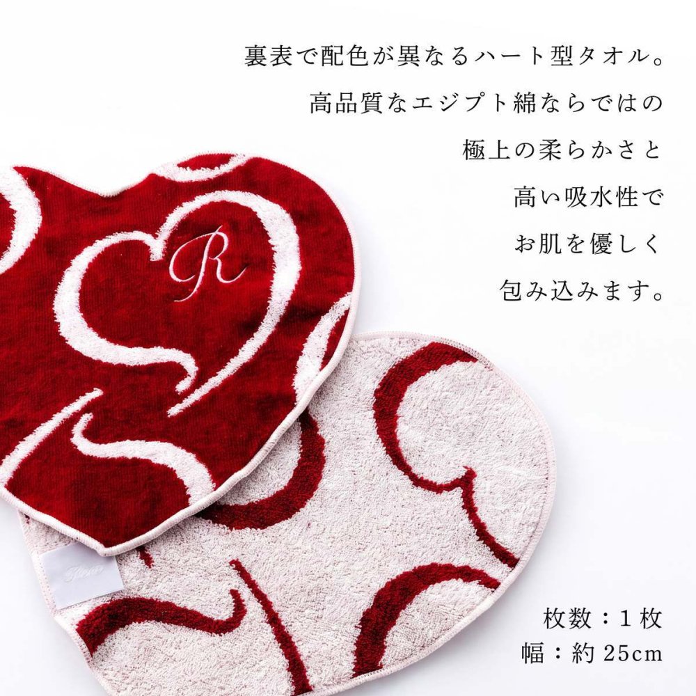 ReFa リファハートハンドタオルアイラHE（ハート） 単品 名入れ代込み 名前 名入れ 刺繍 名入れギフト プレゼント 誕生日 記念日 記念品 お祝い ノベルティ 引越祝 入学祝 卒業祝 母の日 コスメ ハート ハンドタオル コットン 綿