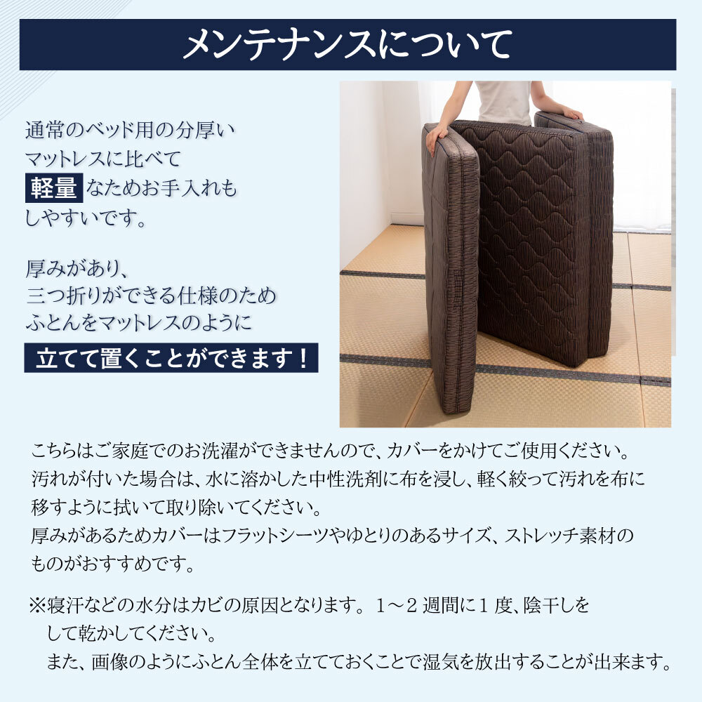【レビュー特典付 枕カバー】丸八真綿 三つ折り 多重層 ホテル・旅館で大人気！ 羊毛 ブレスエアー 敷布団 シングル マット ベッド 敷き 日本製 夏  除湿 袋 腰 羊毛敷布団  旅館 愛用 厚い 厚手 おすすめ 人気  寝具 ふかふか 厚め 至福の眠り マルハチ 丸八布団 送料無料