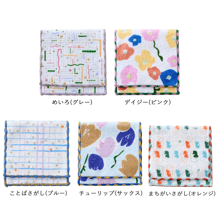 pom かぞくのおまもり雑貨 「おまもりポケットハンカチ」| 防犯 災害 震災 地震 防災グッズ 緊急 救急 非常用 アウトドア 旅行 おでかけ 学校 可愛い おしゃれ 子ども タオル タオルハンカチ 小物入れ サニタリーポーチ