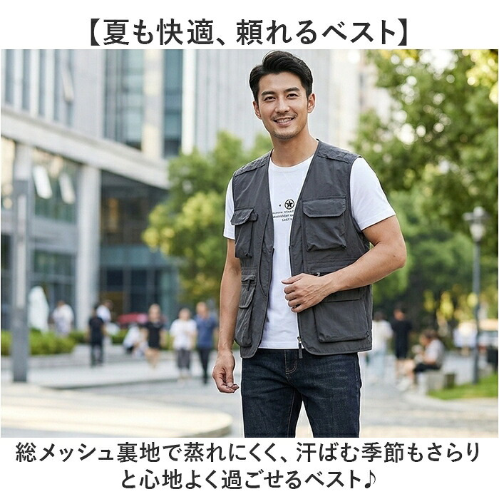 フィッシングベスト 通販 カメラマンベスト メッシュベスト マルチポケット アウトドアベスト サマーベスト 多機能ベスト 作業服 ミリタリーベスト シンプル 軽量 速乾通気 通気性 釣り登山 父の日プレゼント 撮影用