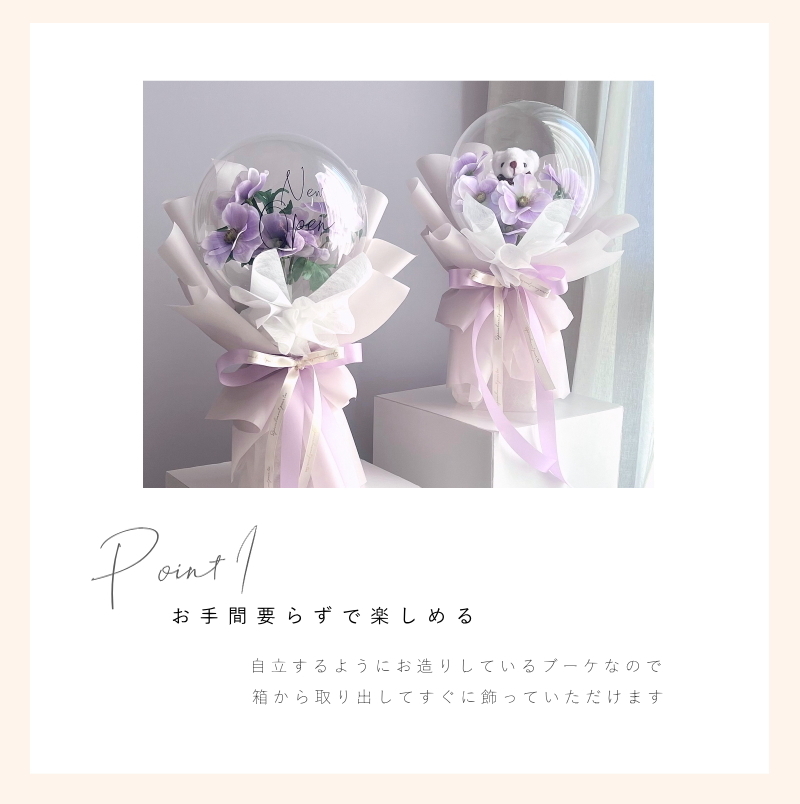 【new】 バルーンフラワー 【 ブーケタイプ / ラベンダー 】 名入れギフト 枯れないお花 造花の アートフラワー 花とぬいぐるみ メッセージ入り バルーン フラワーギフト 誕生日 記念日 出産祝い 結婚祝い 結婚式 電報 歓送迎 発表会 くま ぬいぐるみ テディベア 母 父 彼女 彼氏 プレゼント 記念品