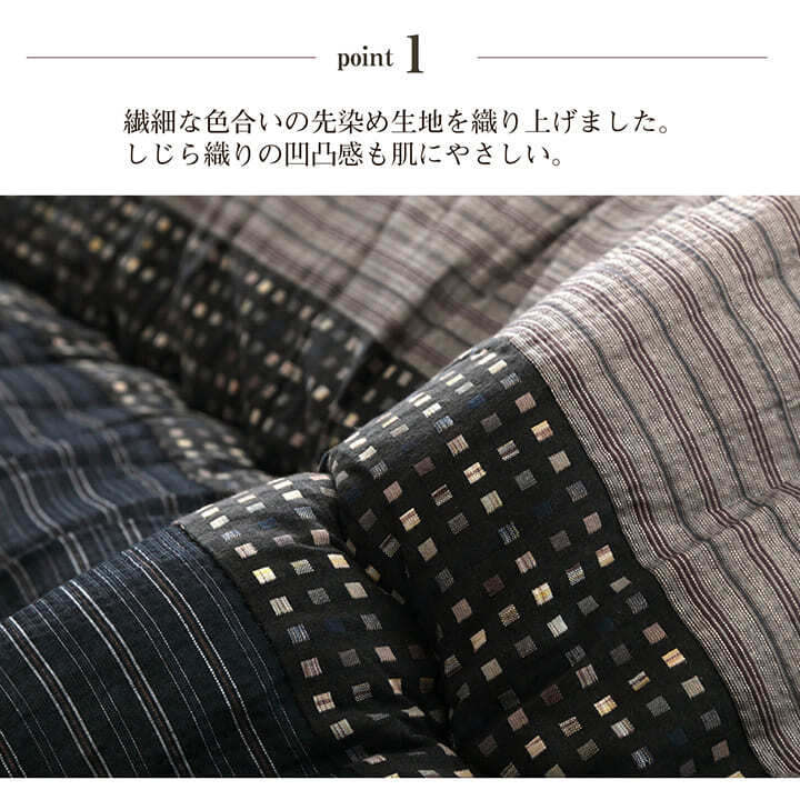 こたつ布団 正方形 単品 しじら織り 約205×205cm しじら織りの和モダンなこたつ布団 ポリエステル 綿 こたつ掛布団 こたつふとん コタツ掛け布団 コタツ掛布団 こたつ用品 冬用 冬物 寝具 寝室用品 インテリア 綿100% やわらか 手洗い