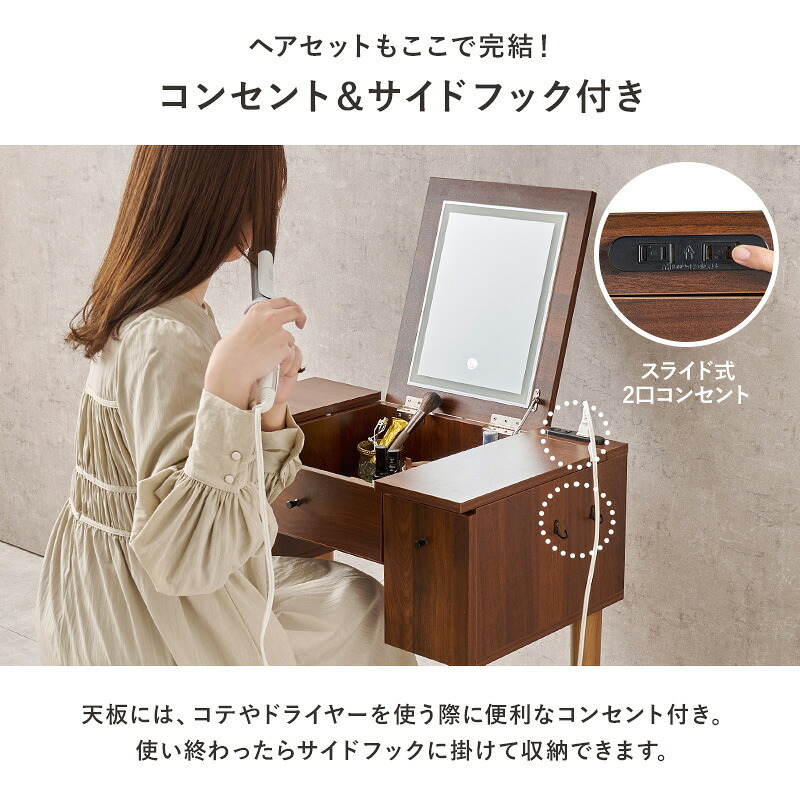 ドレッサー コスボックス 化粧台 ミラー付き 木製 机 幅69cm シンプル 木目 ホワイト ブラウン テレワーク メイクボックス メイクワゴン コンセント付き 収納ボックス コスメ 収納 化粧品 収納付き