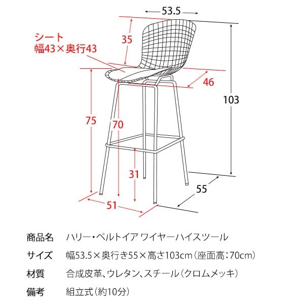 チェア 椅子 カウンター 背もたれ付き おしゃれ 北欧 高さ70cm カウンタースツール バースツール バー ハイスツール リプロダクト ー ワイヤー デザイナーズ イス モダン ミッドセンチュリー 高級感