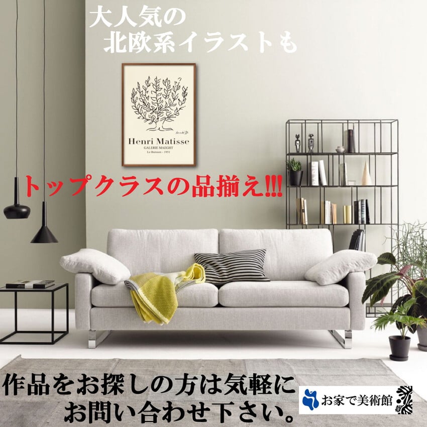 日本製 ウィノルド リース  A3 サイズ ポスター アート おしゃれ 絵画 インテリア 北欧 イラスト マット紙 艶消し アートパネル 額 フレーム デザイン 壁掛け ギフト 新築祝い ディスプレイ  速達 送料無料