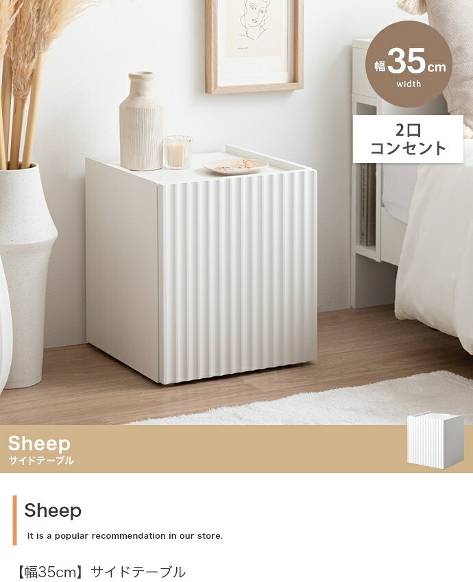 サイドテーブル ナイトテーブル おしゃれ 幅35 高さ40 チェスト キャビネット 収納棚 コーヒーテーブル ミニテーブル 扉収納 棚 可動棚 コンセント付き 2口 スクエア ミニ サイド ソファサイド コンパクト スリム 新築祝い 引越し祝い