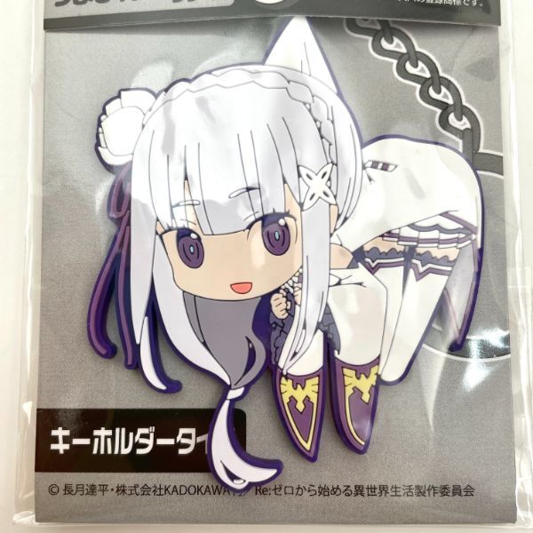 Re:ゼロ エミリア Re:ゼロから始める異世界生活 エミリア つままれキーホルダー   ホワイト   リゼロ COSPA