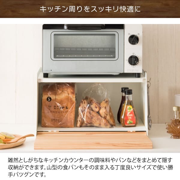 キッチン収納 オシャレ ブレットケース おしゃれ パンケース 大容量 ブレッドボックス パンカバー 食パン ブレッド缶 引き出し 台所収納 スパイス 調味料ケース あす楽 ブレッドケース TEER ティール 幅39×奥行き27×高さ23cm 新生活