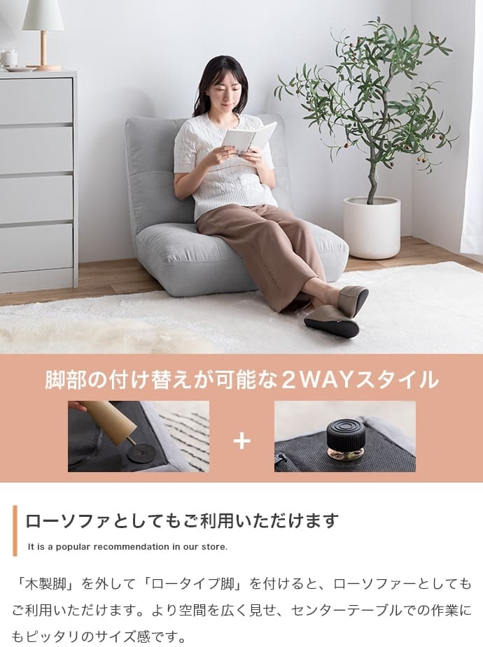 ソファ 座椅子 1人掛け 脚取り外し ロー フロア アームレス コンパクト 肘無 ファブリック 1P 一人用 おしゃれ かわいい 北欧 カントリー 布張り アイボリー グレー 木脚 一人暮らし カジュアル