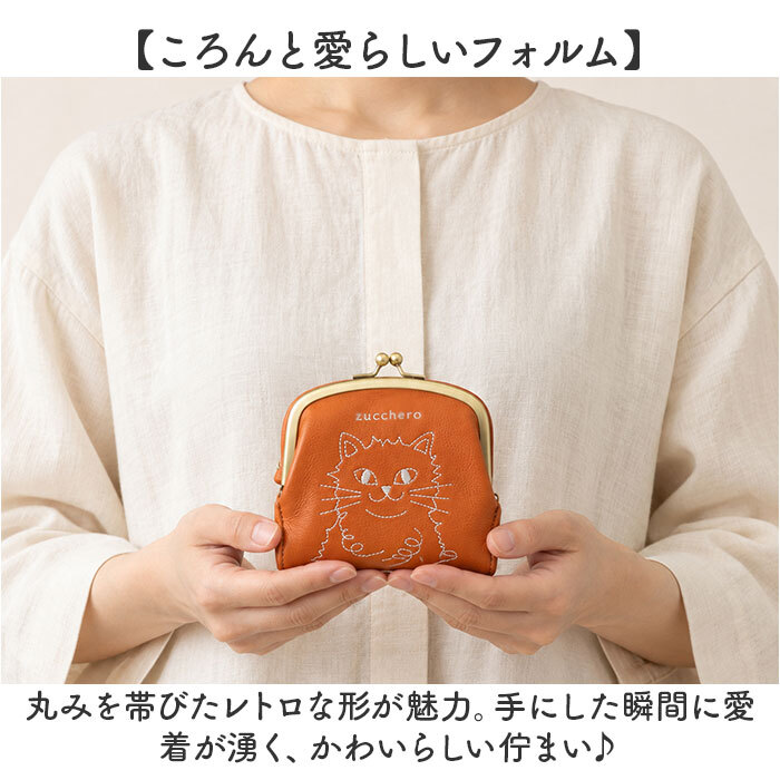 ズッケロ 財布 レディース 通販 日本製 がま口二つ折り財布 zucchero 55522 コンパクト財布 がま口財布 猫刺繍 かわいい ミニウォレット 本革財布 ねこグッズ ネコ 小さい財布 コンパクト 職人手作り財布 軽い 軽量 おしゃれ レディース財布