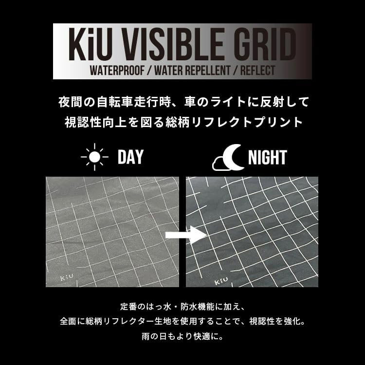kiu レインコート レインポンチョ ビジブルバイシクルレインポンチョ K407 送料無料 自転車 反射 防水 撥水 耐水 ロング ポンチョ カッパ 合羽 雨合羽 雨具グリッドブラック