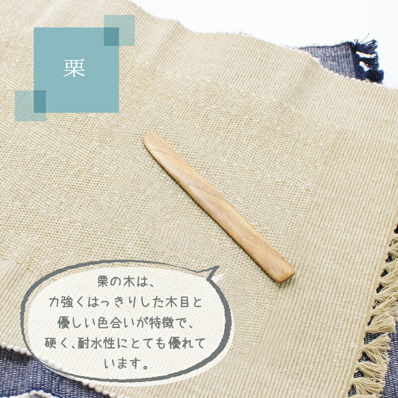 ナイフ バターナイフ カトラリー チーズ アンティーク バター 14.7cm 木製 切り出し 和式 チョコ 天然木製 栗の木 菓子ナイフ 和菓子 デザートナイフ キッチン雑貨 ナチュラル