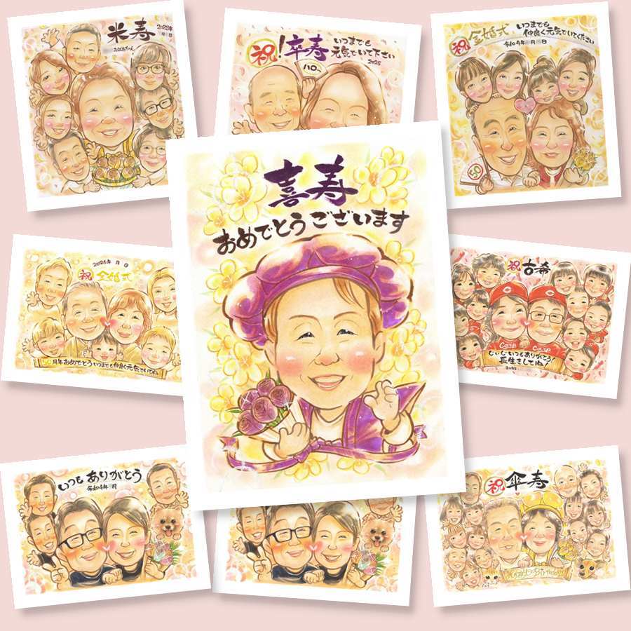 喜寿のギフトに、より気持ちが伝わる贈り物に。下書き確認ができるので、安心して贈れます。 喜寿祝い プレゼント 似顔絵 贈り物 手描き 名入れ ギフト 喜寿 記念 長寿 古希 おばあちゃん 祖父母 おじいちゃん 修正無料 名入れ 下書き確認 一生もの かわいい 似てる サプライズ 一生もの 喜寿 77歳 長寿祝い 同窓会 初任給 引っ越し 節目 二次会 ブライダルギフト 米寿祝い 還暦祝い 結婚祝い