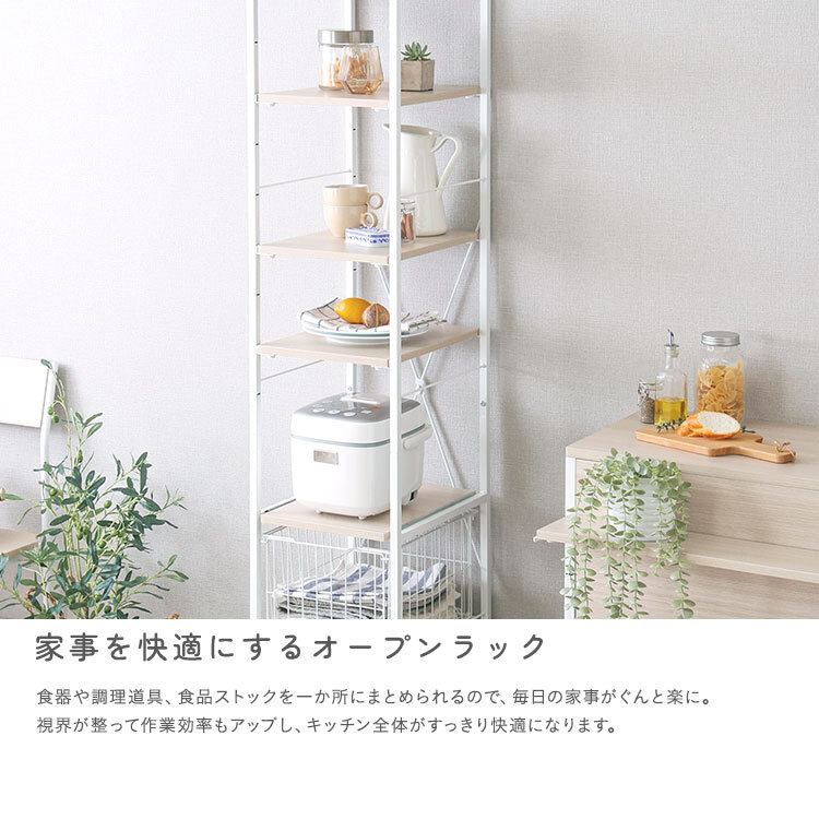 キッチンラック さわやかな 調節可能カゴ付きキッチン ハイタイプ 台所ラック キッチン収納 収納棚 キッチン家具 収納ストッカー スリムラック 台所収納ラック 省スペース 隙間収納 すきま収納 スライドトレー カゴ収納 キッチン収納棚 収納家具 新生活