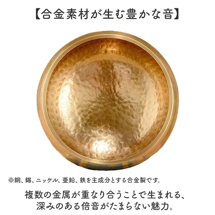 シンギングボウル セット 通販 シンギングボール 13cm ネパール 銅製 祈り サウンドヒーラー 楽器 空間レイアウト ミニ ヨガ 装飾品 ヒーリング 浄化 リラックス 癒し マインドフルネス