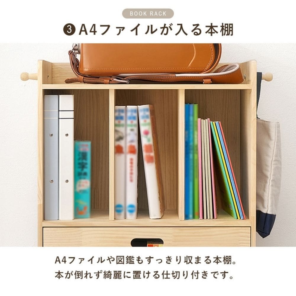 ランドセルラック　子供部屋　キッズファニチャー　サイドフック　教科書　収納棚　引出し　制服　帽子　かばん　掛け　入園　入学　祝い