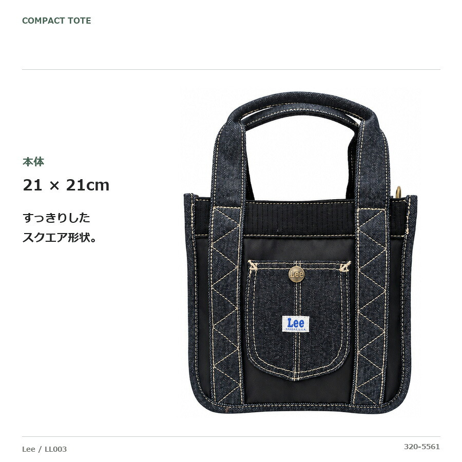 Lee リー LL003 トートバッグ  トート 手持ち 斜め掛け レディース 普段使い 使いやすい かばん カバン 鞄 バッグ
