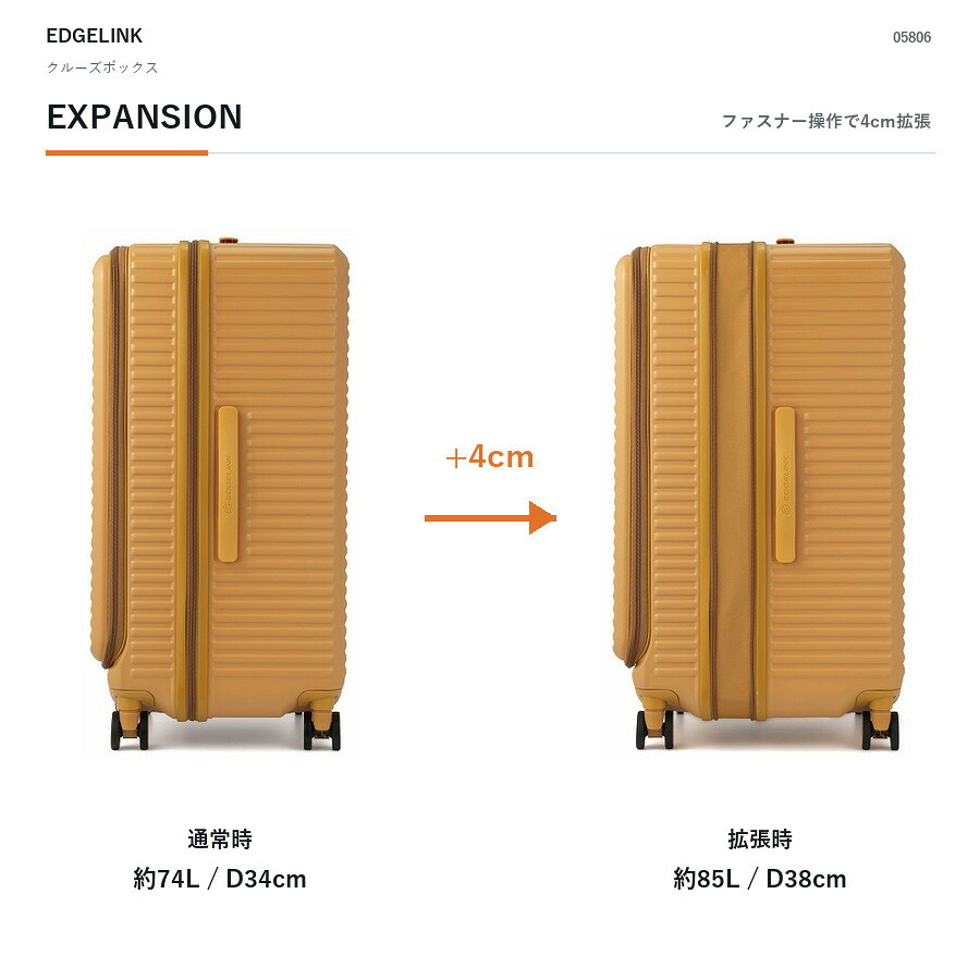 EDGELINK クルーズボックス スーツケース 74-85L キャリーケース 大容量 拡張 出張 旅行 使いやすい レディース メンズ ギフト プレゼント ブラック 05806