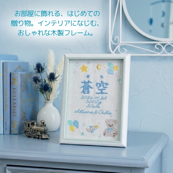 命名書 刺繍 オーダー かわいい おしゃれ 命名札 テディベアブルー 出生データ 名前旗 名前札 命名 初節句 七五三 お食い初め お宮参り お七夜 ひな祭り 出産祝い 百日祝い 初誕生 赤ちゃん お祝い 誕生日 くま クマ テディベア バースボード 名入れ 男の子