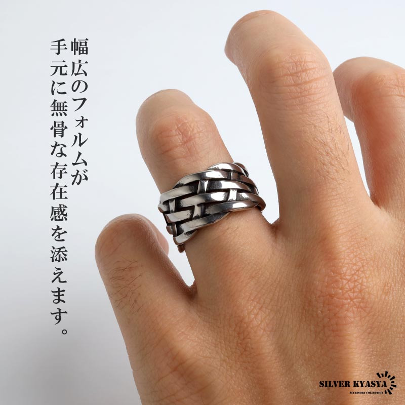 ステンレス 編み込みリング ワイド メッシュ 燻し 指輪 メンズ 透かし 立体的 網目 ボリューム ごつめ 重厚感 無骨 クール ロック パンク バイカー アメカジ ストリート モード 個性的 アクセサリー 金属アレルギー対応