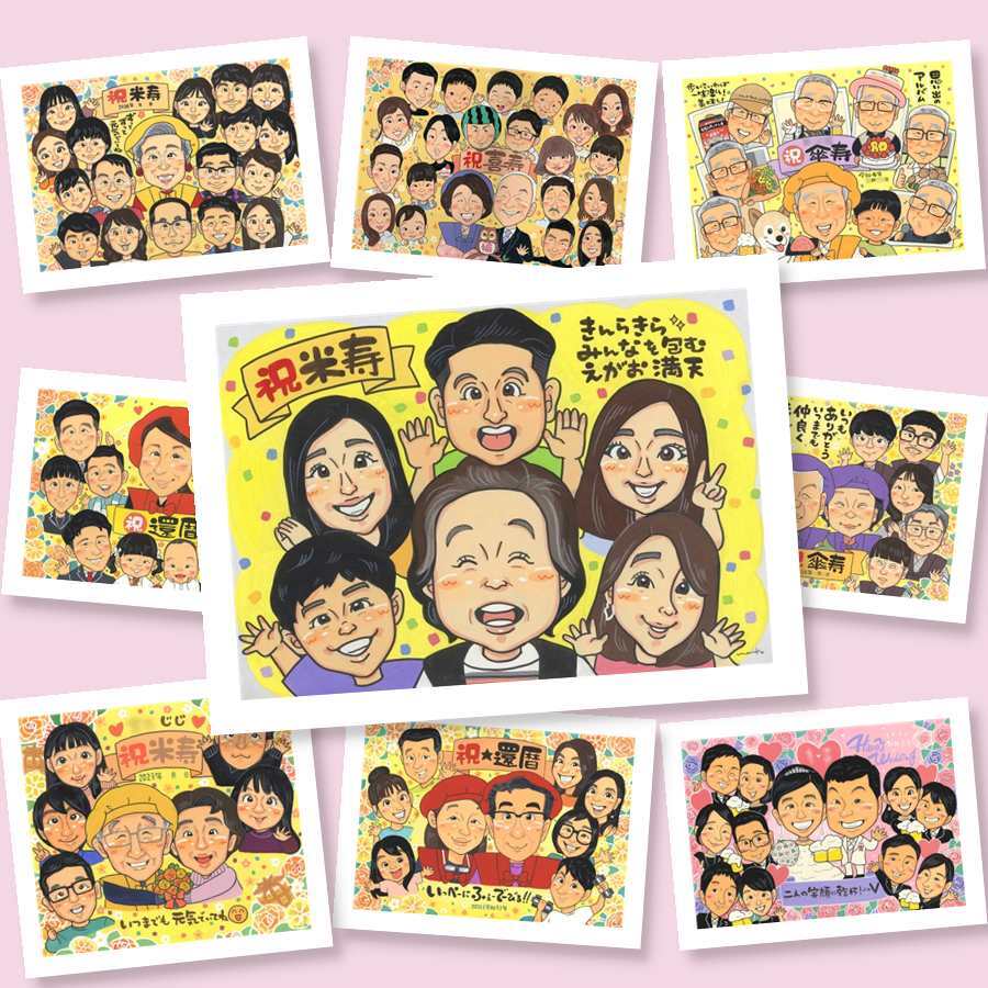 米寿祝い 似顔絵 ギフト 名入れ プレゼント 手描き 贈り物 米寿 誕生日 88歳 長寿 長寿祝い 大人数 お父さん 家族 両親 お母さん 修正無料 下書き確認 名入れ そっくり 一生もの 喜ばれる 実績多数 88歳 思い出 長寿 大量注文 カラフル 百寿祝い 卒寿祝い 記念日 お祝い返し 二次会 オーダーメイド 闘病中の方への励まし 喜寿祝い 還暦祝い ハロウィン