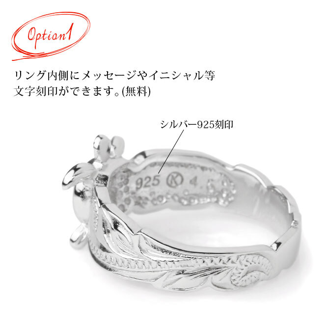 ハワイアンジュエリー リング 刻印 無料 指輪 シルバー925 愛されモチーフ ホヌ ピンキーリング ピンキー シルバーリング ハワイアンリング メール便 メンズ レディース 誕生日 プレゼント ハロウィン 【品番：TMR1371】