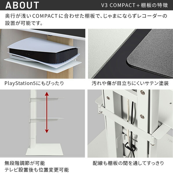 WALLインテリアテレビスタンドV3 COMPACT+棚板セット 24~55v対応 壁寄せテレビ台 TVスタンド 専用棚板 DVDレコーダー PS5 プレステ5 PS4 ミニ 小型 ホワイト 白 ブラック 黒 ウォールナット ブラウン ホワイトオーク