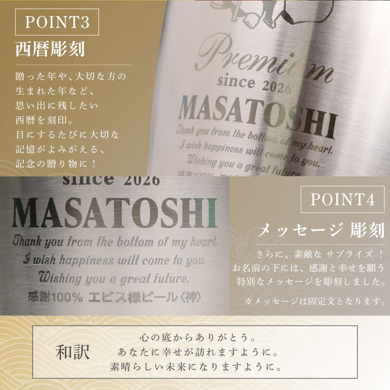 【名入れ】サーモス タンブラー 誕生日 プレゼント 実用的 父親 おもしろ ギフト おしゃれ ビール 保冷 ステンレス グラス コップ JDY-420 義父 お父さん 還暦祝い 古希 お祝い 退職祝い 男性 定年退職 パロディ《恵比寿 ・ 弁才天 タンブラー 》 翌営業日出荷
