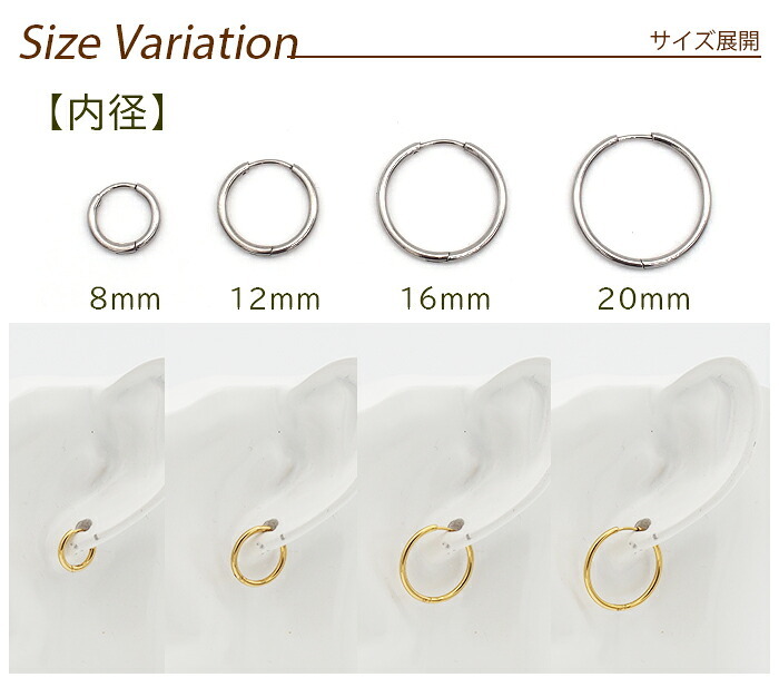 フープピアス  つけっぱなし 金属アレルギー対応 ステンレス 幅1.6ｍｍ × 内径 8mm 12mm 中折れ 大人 上品 通勤 オフィス シンプル