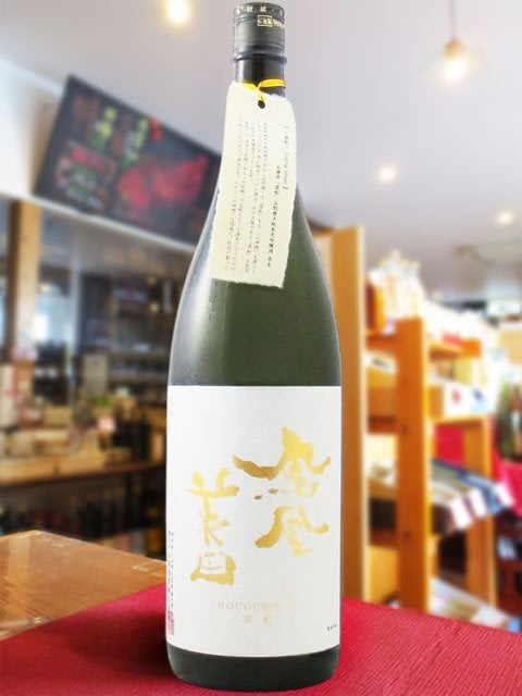 鳳凰美田 ( ほうおうびでん ) 渡船 純米大吟醸 無濾過生 1.8L / 栃木県 小林酒造 【 9309 】【 日本酒 】【 要冷蔵 】【 ハロウィン 贈り物 ギフト プレゼント 誕生日 結婚のお祝い 】