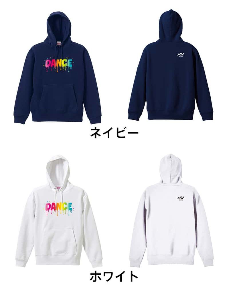 ダンス パーカー プルオーバー メンズ レディース ジュニア 練習着 裏パイル おもしろ 名入れ スウェット おしゃれ キッズ 大きいサイズ 文字入れ無料 「カラフルドリップDANCE」 アートワークスコウベ 【送料無料】