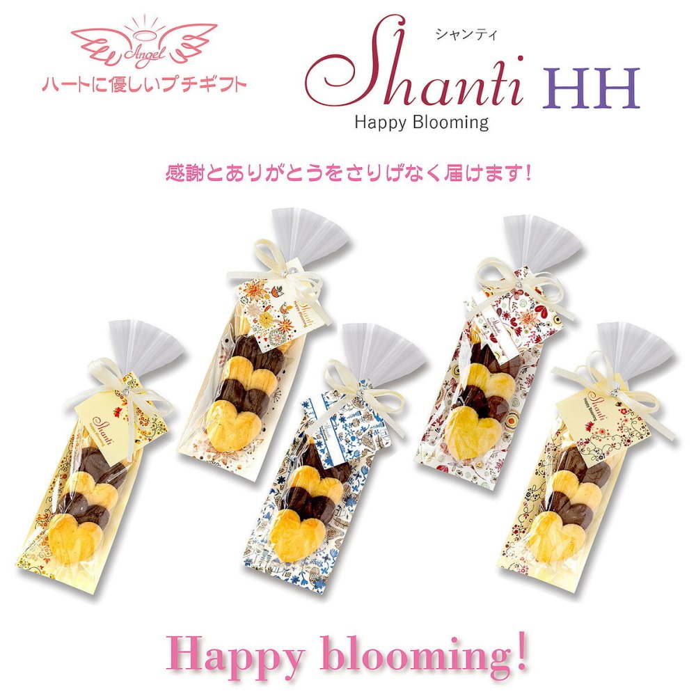 シャンティ ハートクッキー ギフト 5個入 計20セット クッキー セット スイーツ 焼き菓子 かわいい お茶菓子【北海道・沖縄県・離島 配送不可】
