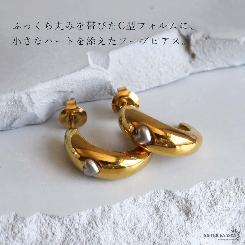 ステンレス ミニハート フープピアス 18KGP 両耳用 2点セット レディース ゴールド C型 太め 小さめ ハートモチーフ バイカラー ワイドフープピアス チャンキーピアス 大人可愛い 上品 韓国ファッション 女性用 アクセサリー