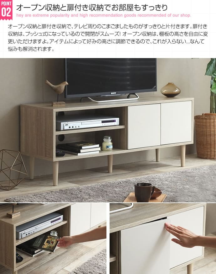 テレビ台 テレビボード バイカラー 幅110cm リビングボード テレビラック TVボード TV台 TVラック おしゃれ AV収納 ナチュラルモダン コンパクト 収納 扉付き Erin 可愛い 37インチ 42インチ 42V 木目 ディスプレイボード 新生活