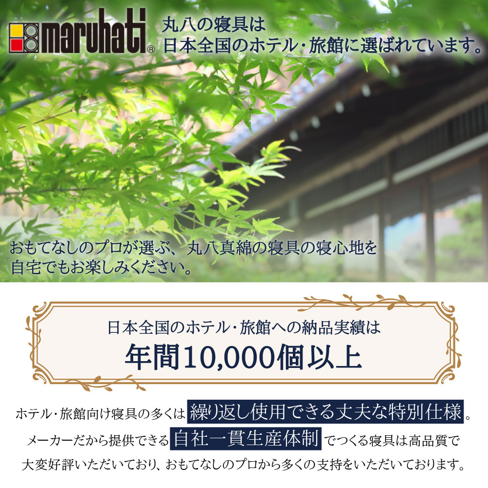 【レビュー特典付 枕カバー】丸八真綿 三つ折り 多重層 ホテル・旅館で大人気！ 羊毛 ブレスエアー 敷布団 シングル マット ベッド 敷き 日本製 夏  除湿 袋 腰 羊毛敷布団  旅館 愛用 厚い 厚手 おすすめ 人気  寝具 ふかふか 厚め 至福の眠り マルハチ 丸八布団 送料無料