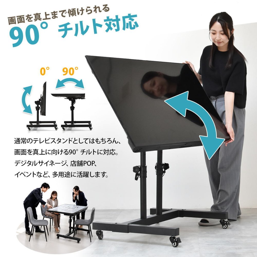キャスター付き TVスタンド NEXUS ONTV0434 ディスプレイスタンド 幅75cm 奥行 60cm 高さ 71.5～104cm テレビボード VESA対応スタンド 商業用テレビスタンド デジタルサイネージスタンド ユニバーサルデザイン キャスター付きテレビス