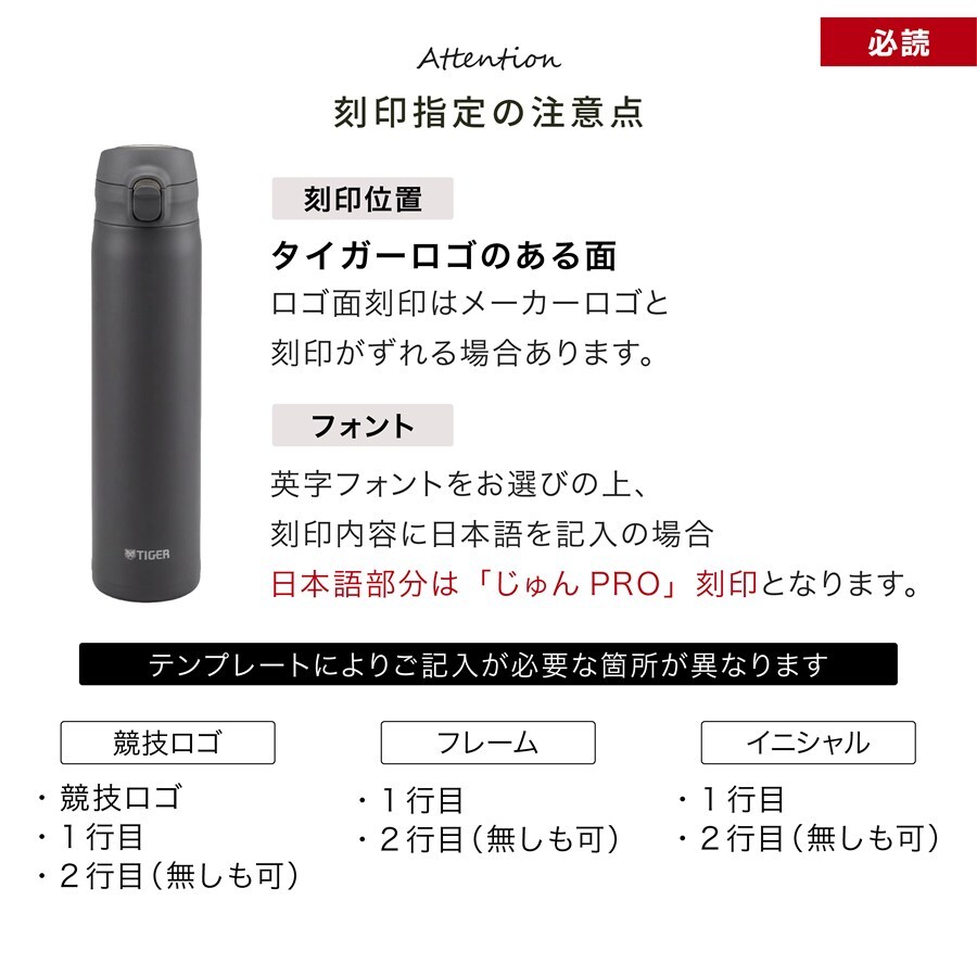 タイガー 水筒 名入れ 880ml TIGER MTR-V088 保温 保冷 マグボトル ステンレスボトル 軽量 ワンプッシュ プレゼント ギフト ラッピング クリスマス