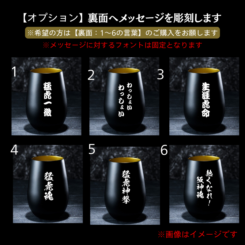阪神タイガース ドイツ製メタルタンブラー&珪藻土コースター2枚組セット 印刷付き木箱入り