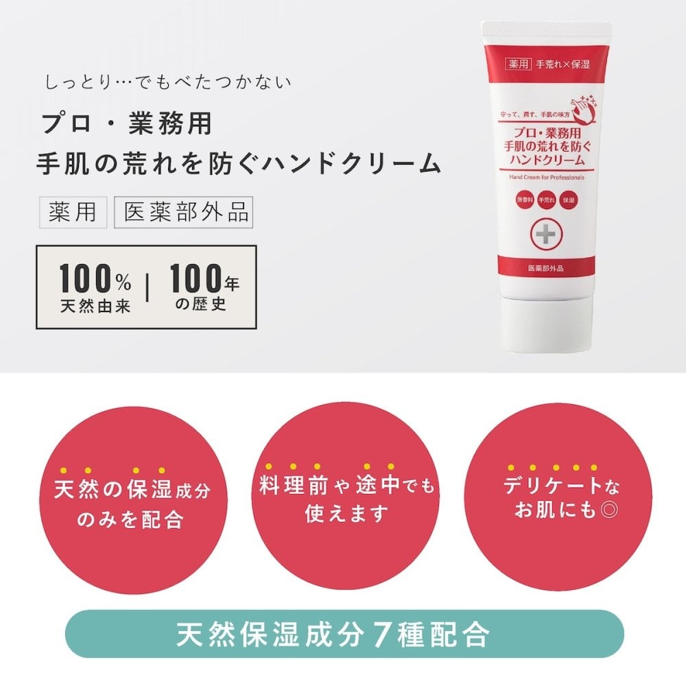 【2個セット】ハンドクリーム プロ・業務用 手荒れを防ぐハンドクリーム N 60g ヤーマン YA-MAN 医薬部外品 生薬配合 天然由来成分100％ 日本製 保湿 乾燥 敏感肌 手肌ケア 女性 母 妻 誕生日 プレゼント 美容 ギフト 実用的 単品