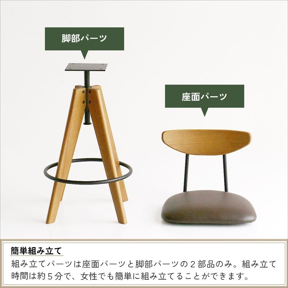 バースツール ブラウン 回転式 昇降機能付 Bar Stool カウンタースツール ダイニング 合成皮革 PVC 高さ調整 簡単組立 ヴィンテージ ナチュラル シンプル 北欧 レトロ 西海岸 ミッドセンチュリー