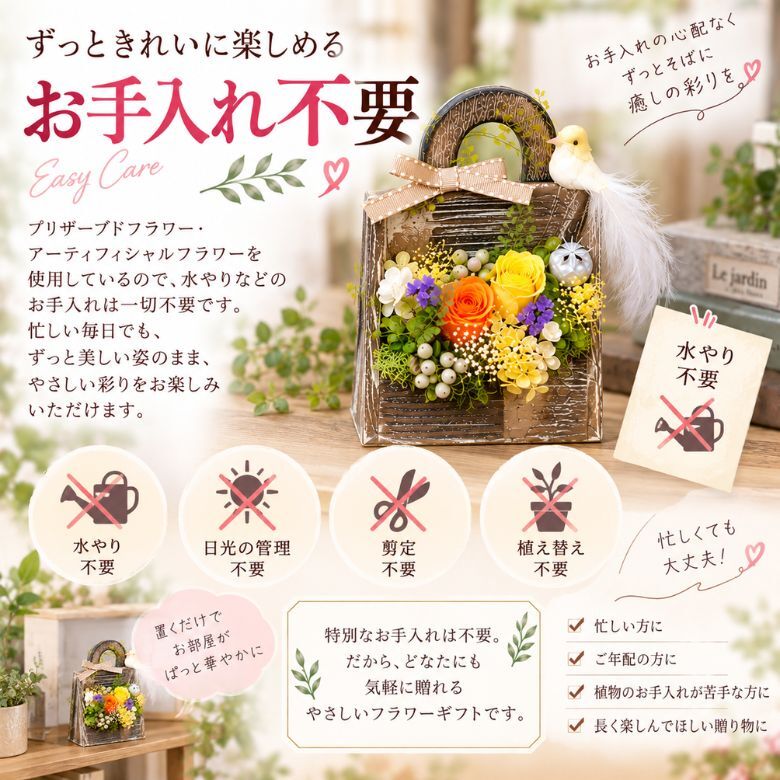 小鳥のフラワーバッグ｜プリザーブドフラワー フラワーアレンジメント 花かご インテリア ギフト 誕生日 母の日 お祝い おしゃれ かわいい メッセージカード 結婚記念日 プレゼント ギフト 結婚祝い ウェディング プロポーズ 女性 妻 開店祝い 入学祝い サプライズ
