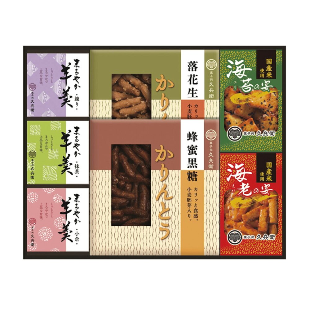 菓子処 久兵衛 かりんとう あられ 羊かん 詰合せ ギフトセット 計7点入 和菓子 個包装 米菓 ようかん おやつ お茶請け【沖縄県・離島 配送不可】